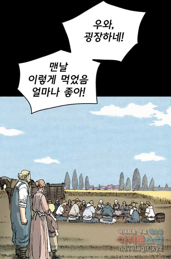 천추 90화 - 웹툰 이미지 54