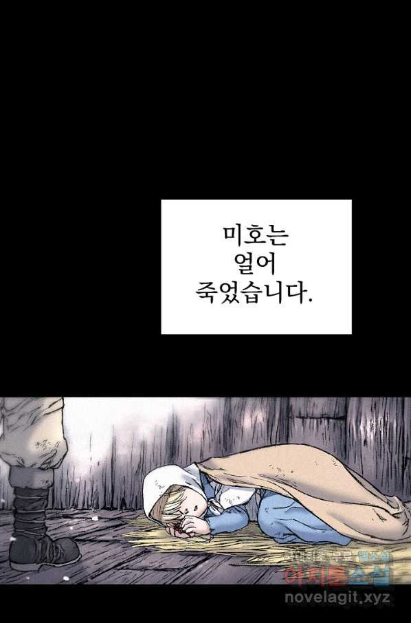 천추 90화 - 웹툰 이미지 128