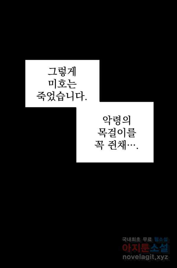 천추 90화 - 웹툰 이미지 129