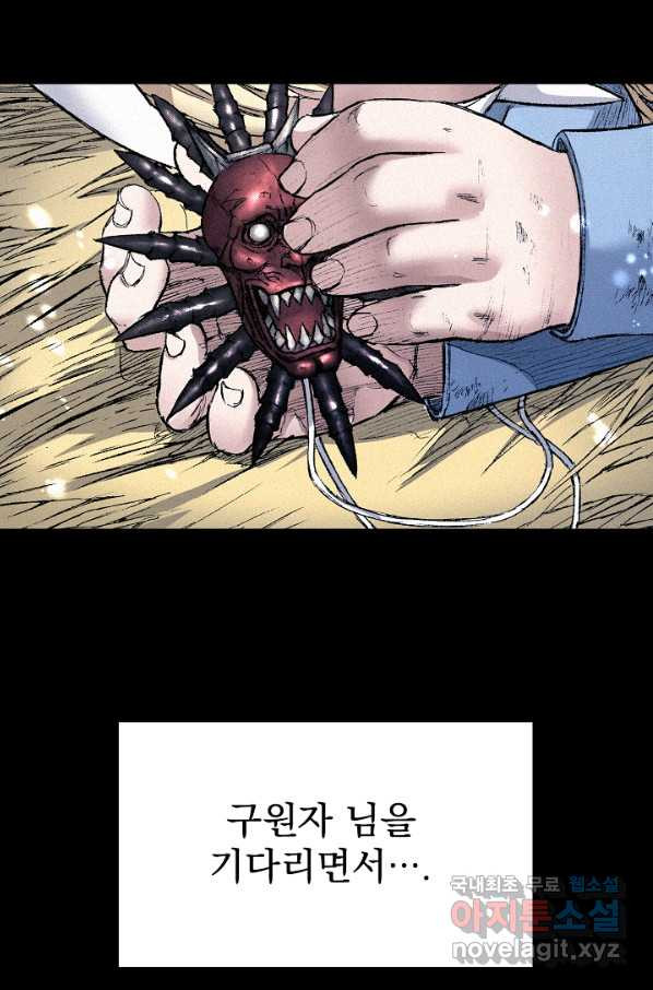 천추 90화 - 웹툰 이미지 130