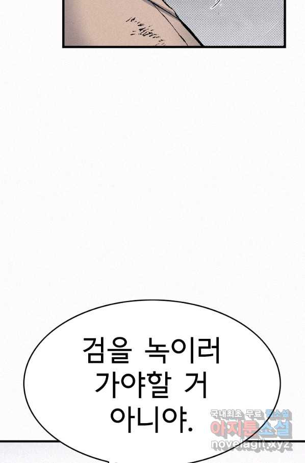 천추 90화 - 웹툰 이미지 142