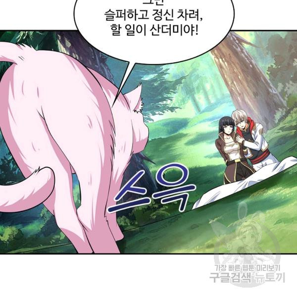 론의 지배자: 회귀하여 세상을 삼키다 155화 - 웹툰 이미지 19