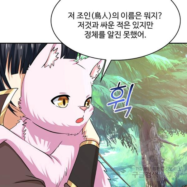 론의 지배자: 회귀하여 세상을 삼키다 155화 - 웹툰 이미지 24