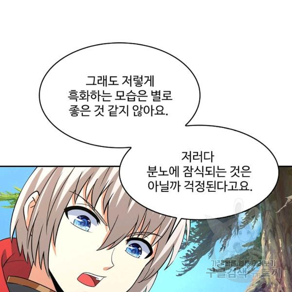 론의 지배자: 회귀하여 세상을 삼키다 155화 - 웹툰 이미지 71