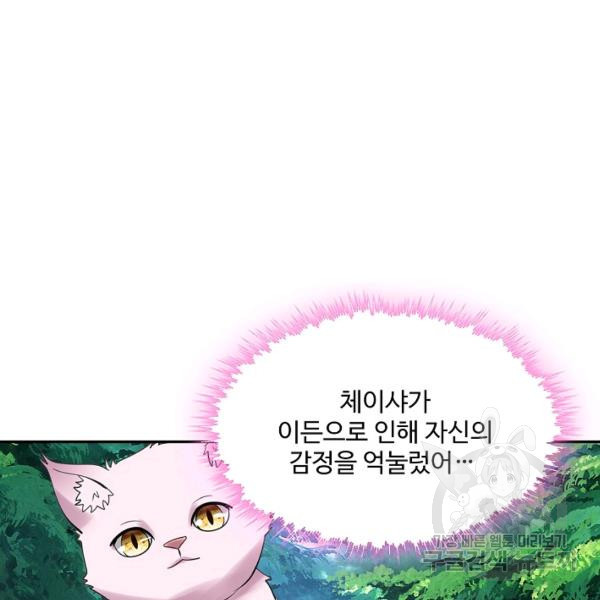 론의 지배자: 회귀하여 세상을 삼키다 155화 - 웹툰 이미지 103