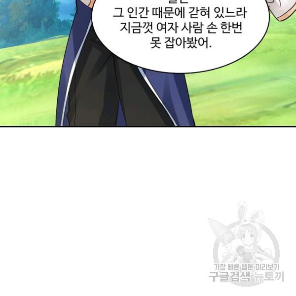 론의 지배자: 회귀하여 세상을 삼키다 156화 - 웹툰 이미지 38