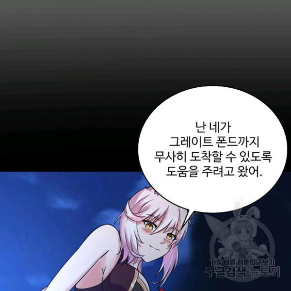 론의 지배자: 회귀하여 세상을 삼키다 156화 - 웹툰 이미지 47