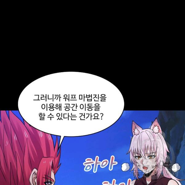 론의 지배자: 회귀하여 세상을 삼키다 156화 - 웹툰 이미지 63