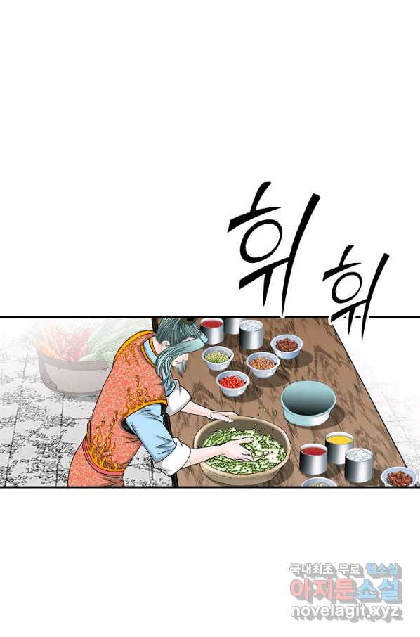 태상교주 숙수되다 166화 - 웹툰 이미지 6