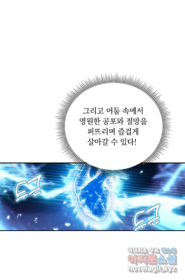 월검신마 25화 - 웹툰 이미지 69