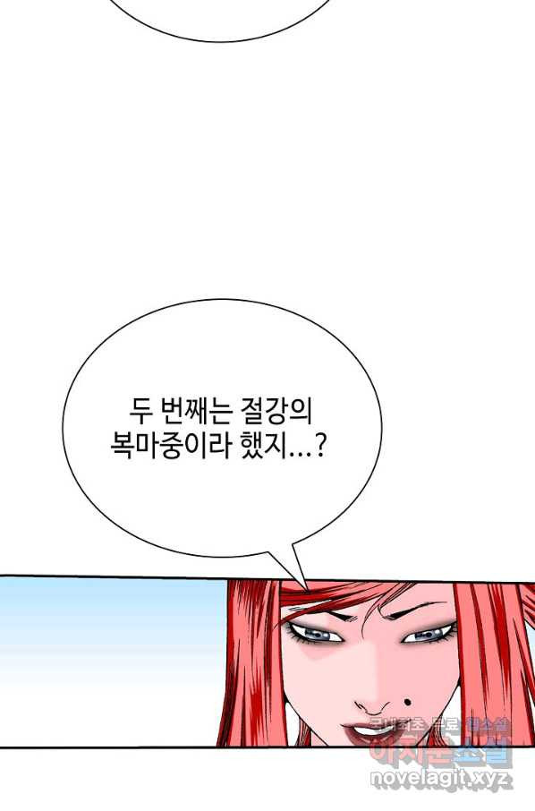 태상교주 숙수되다 166화 - 웹툰 이미지 100