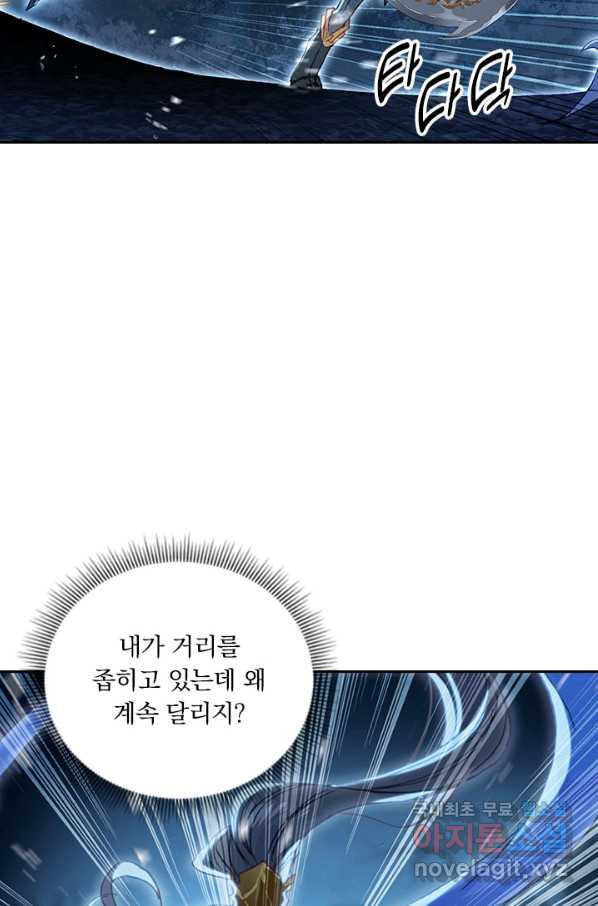 월검신마 26화 - 웹툰 이미지 48