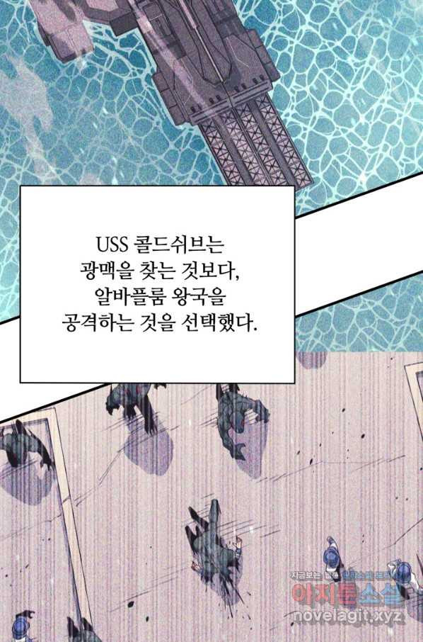 먹을수록 강해짐 71화 - 웹툰 이미지 21