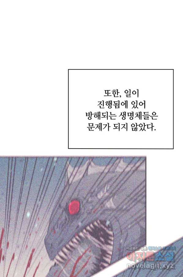 먹을수록 강해짐 71화 - 웹툰 이미지 24