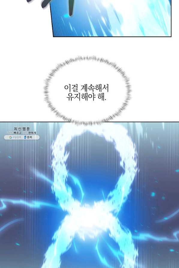 낙인의 플레인워커 30화 - 웹툰 이미지 70