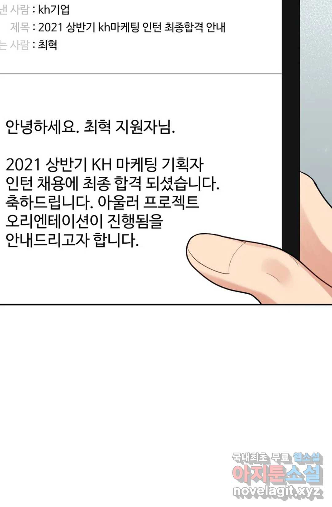 망나니 도련님 조교일지 25화 - 웹툰 이미지 12