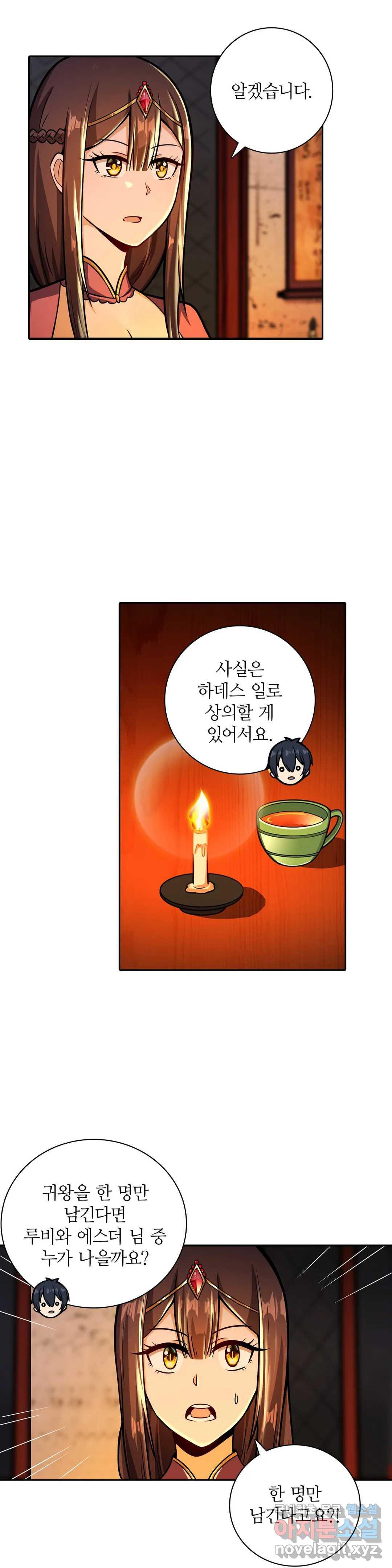 재앙급 사도와 12인의 신부 후보 132화 - 웹툰 이미지 25