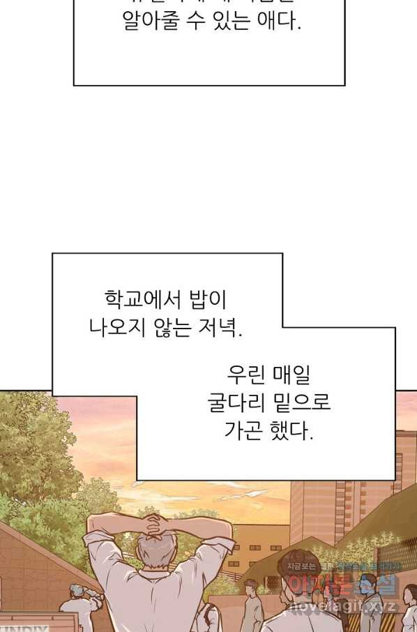 트리거 시즌3 10화 - 웹툰 이미지 39