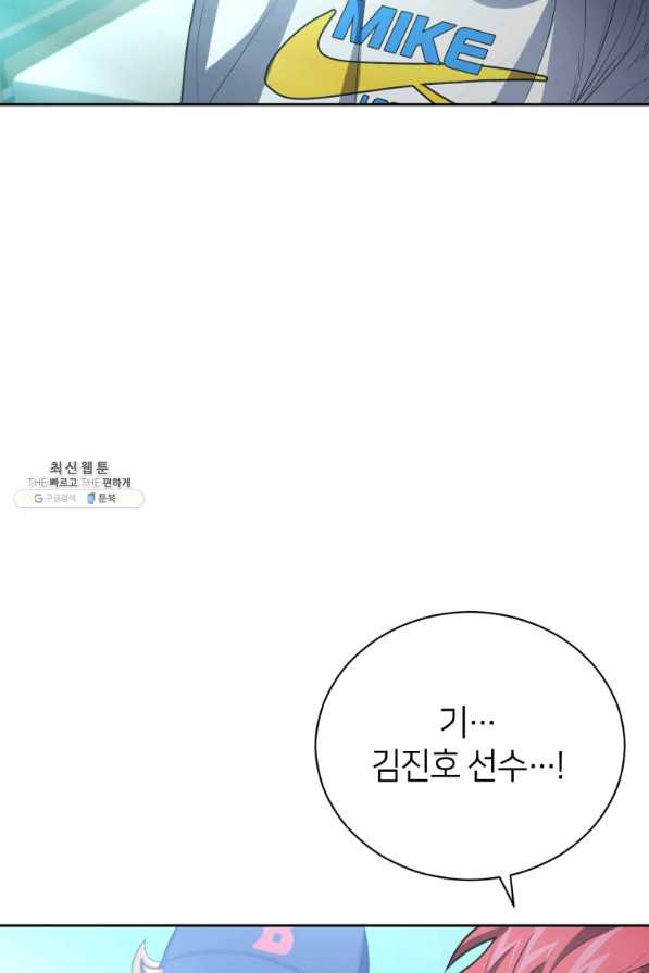 마운드 위의 절대자 24화 - 웹툰 이미지 89