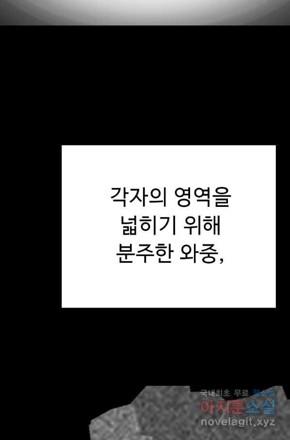 리플  버서커 40화 - 웹툰 이미지 76