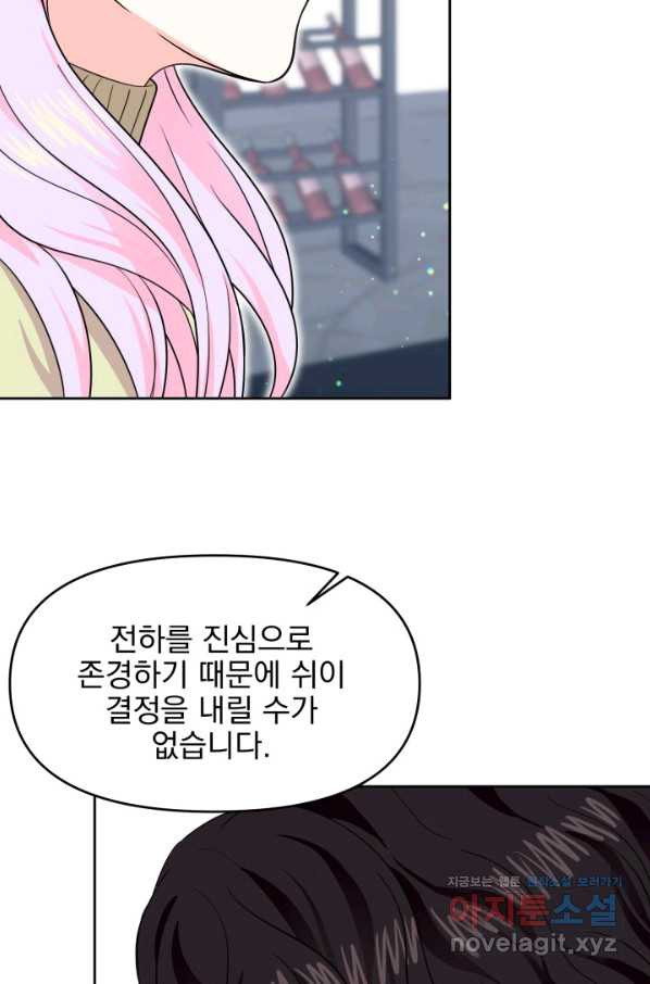 회귀한 영애는 디저트 가게를 연다 28화 - 웹툰 이미지 69