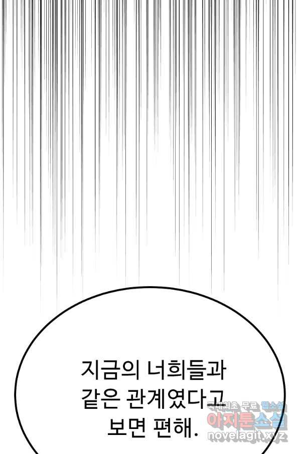 리플  버서커 40화 - 웹툰 이미지 110