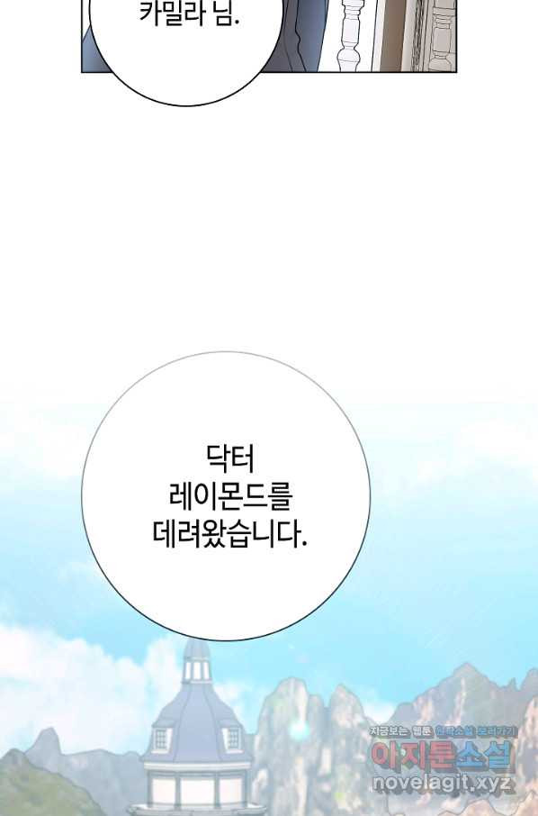 병약한? 남편의 계약 아내 47화 - 웹툰 이미지 36