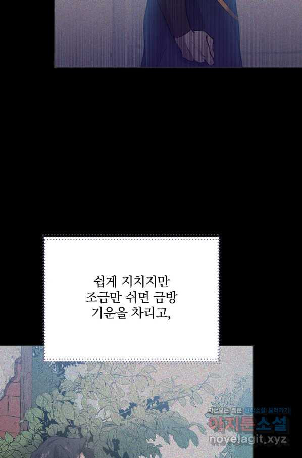 영웅 뽑기는 신중하게 43화 - 웹툰 이미지 7