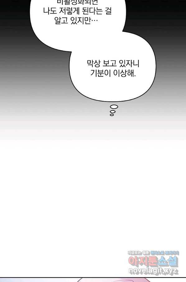 영웅 뽑기는 신중하게 43화 - 웹툰 이미지 34