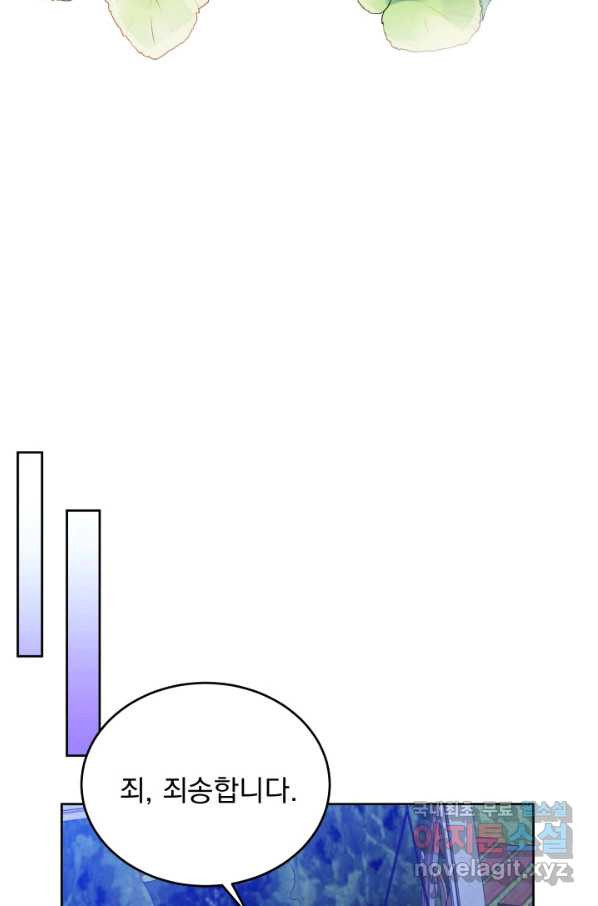 파멸의 공주님 68화 - 웹툰 이미지 66