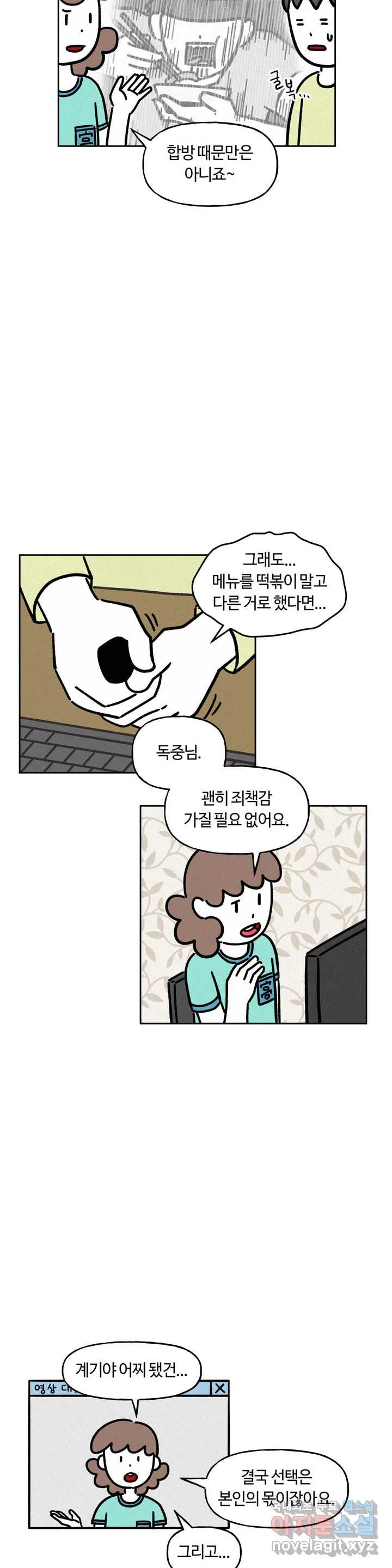 구독한 식탁 51화 - 웹툰 이미지 5