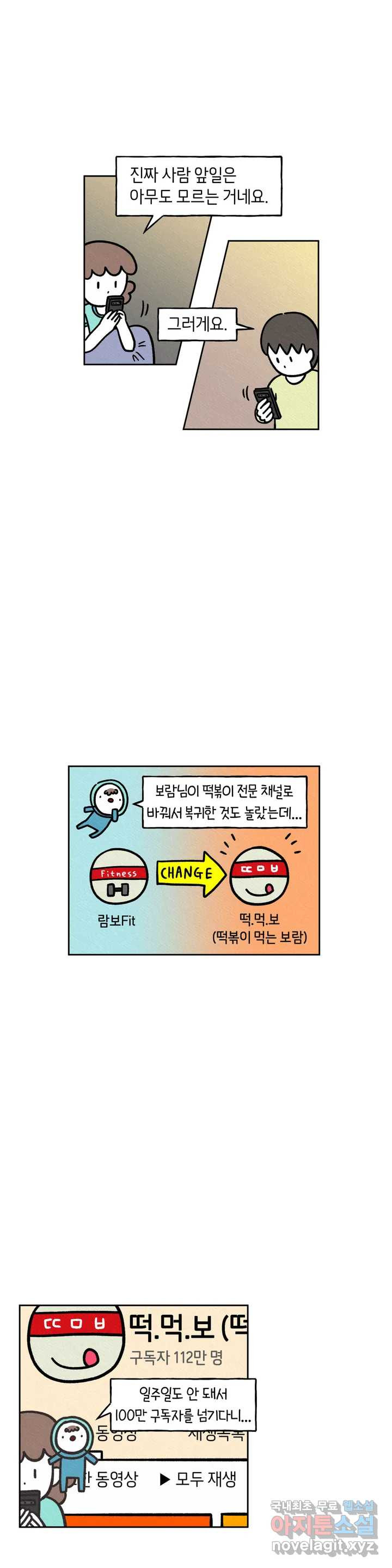 구독한 식탁 51화 - 웹툰 이미지 15