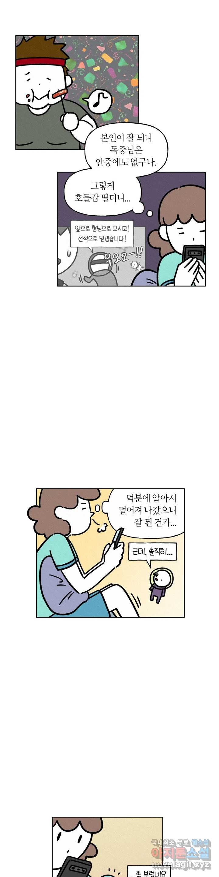 구독한 식탁 51화 - 웹툰 이미지 17