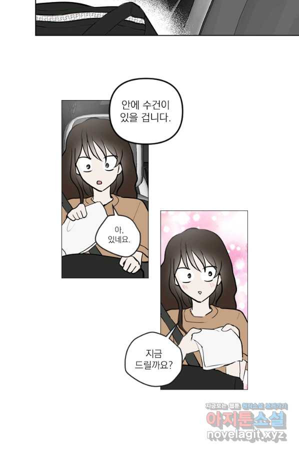 마녀는 사랑하지 않아도 괜찮아요 34화 - 웹툰 이미지 25