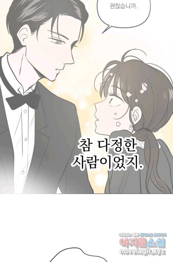 마녀는 사랑하지 않아도 괜찮아요 34화 - 웹툰 이미지 31