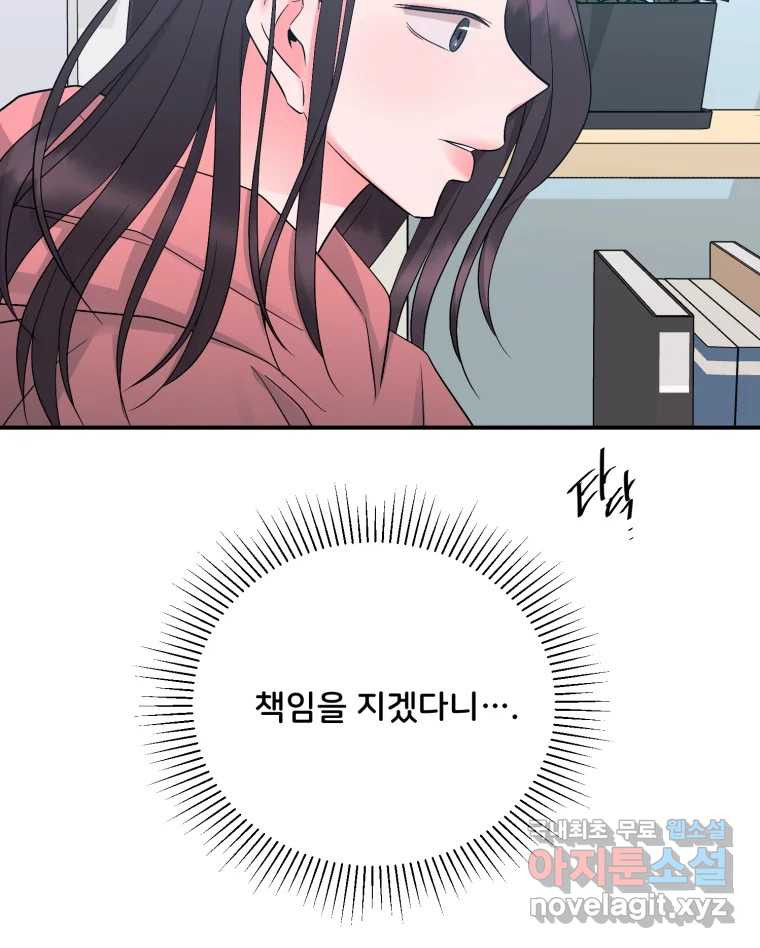 골드핸즈 70화 - 웹툰 이미지 3