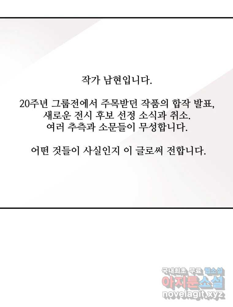 골드핸즈 70화 - 웹툰 이미지 9