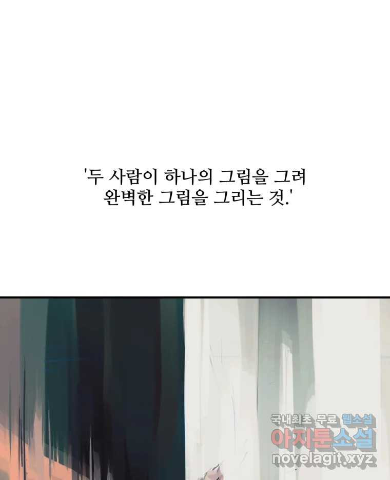 골드핸즈 70화 - 웹툰 이미지 14