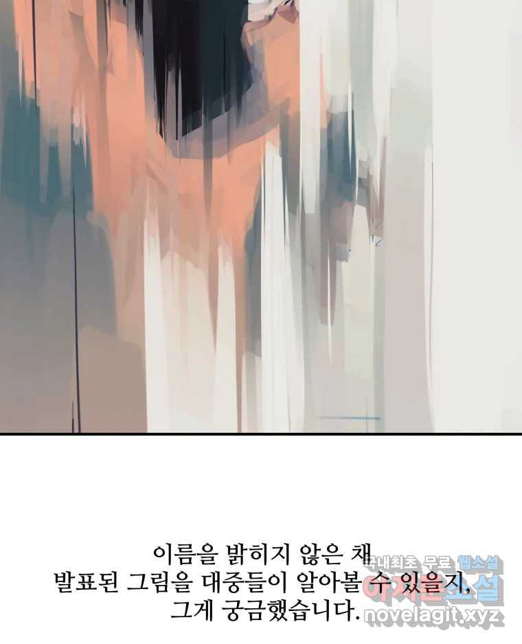 골드핸즈 70화 - 웹툰 이미지 15