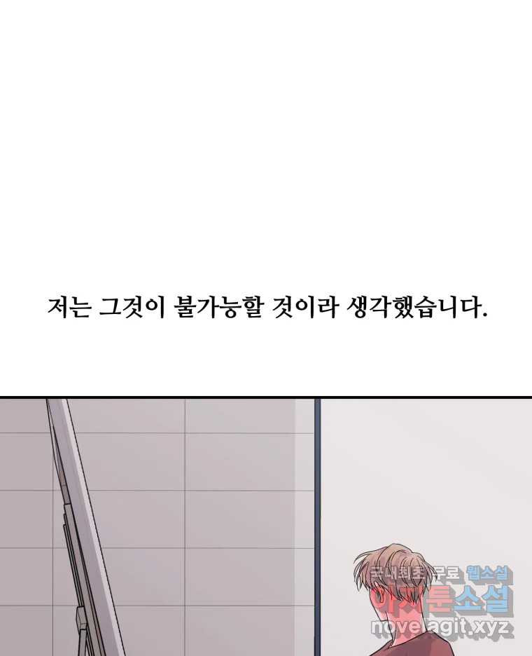 골드핸즈 70화 - 웹툰 이미지 16