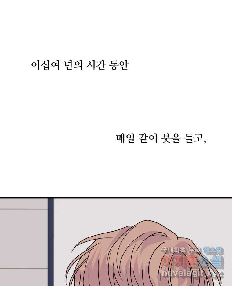 골드핸즈 70화 - 웹툰 이미지 18