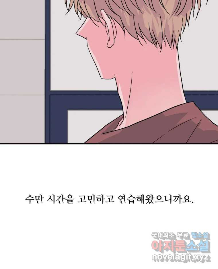 골드핸즈 70화 - 웹툰 이미지 19