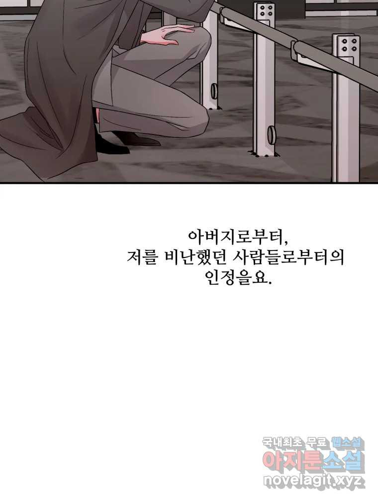 골드핸즈 70화 - 웹툰 이미지 27