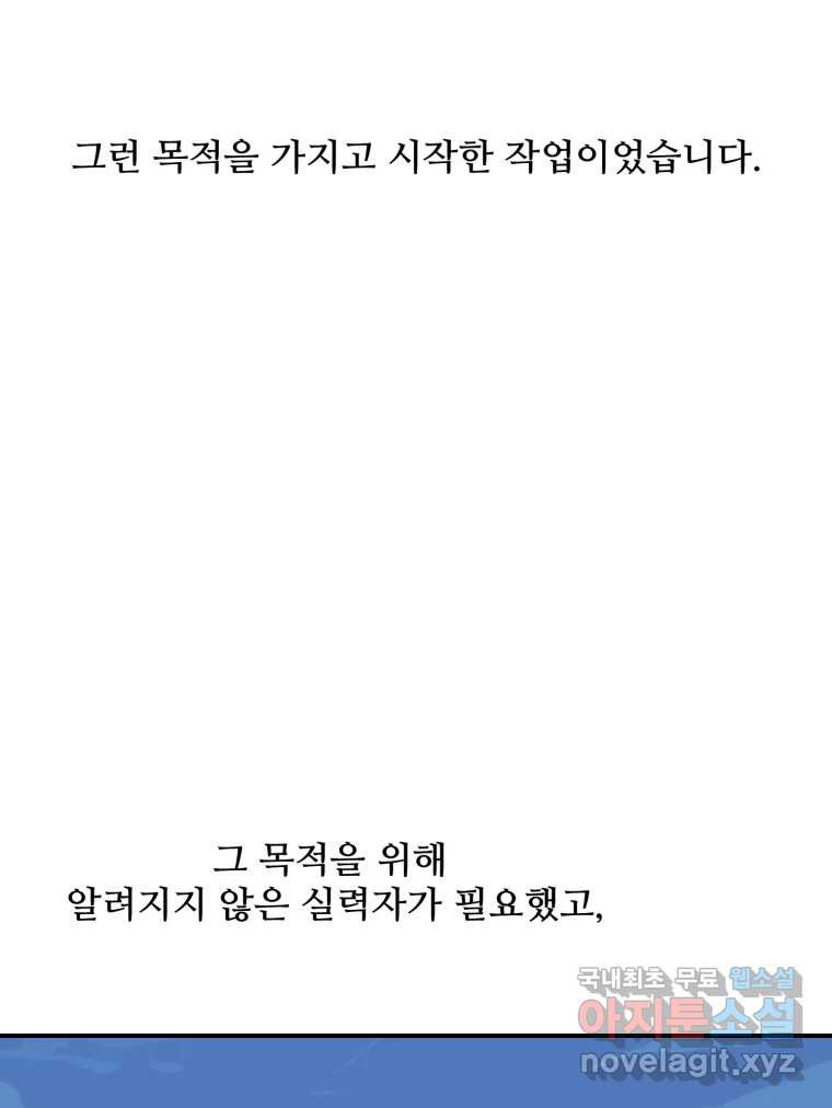 골드핸즈 70화 - 웹툰 이미지 28