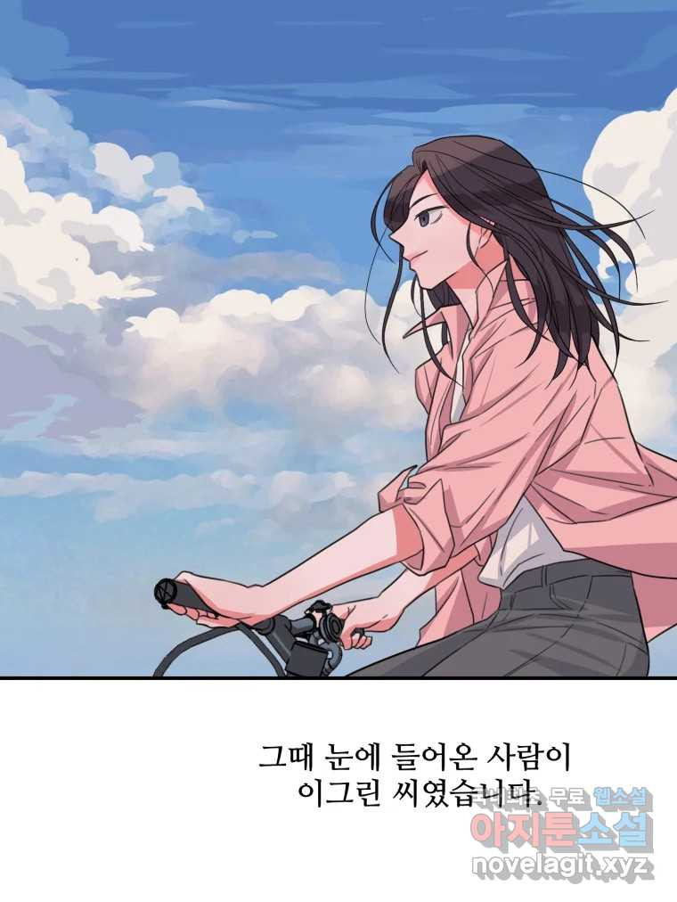 골드핸즈 70화 - 웹툰 이미지 29