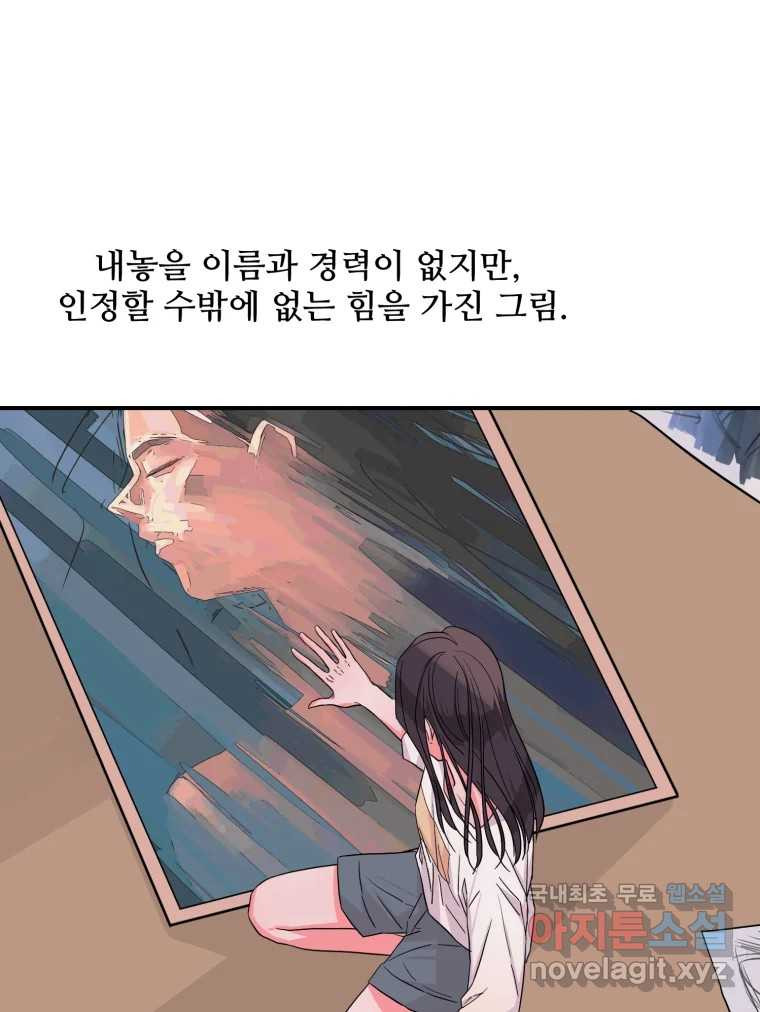 골드핸즈 70화 - 웹툰 이미지 30