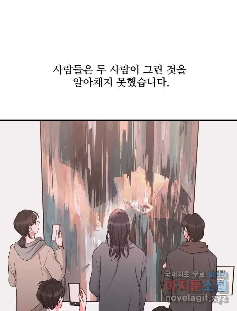 골드핸즈 70화 - 웹툰 이미지 35