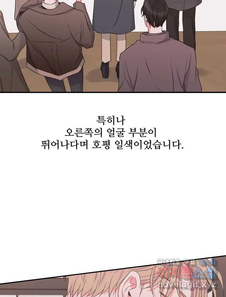 골드핸즈 70화 - 웹툰 이미지 36