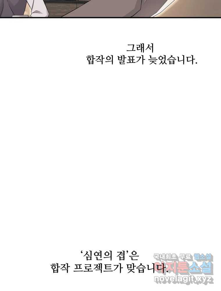 골드핸즈 70화 - 웹툰 이미지 39