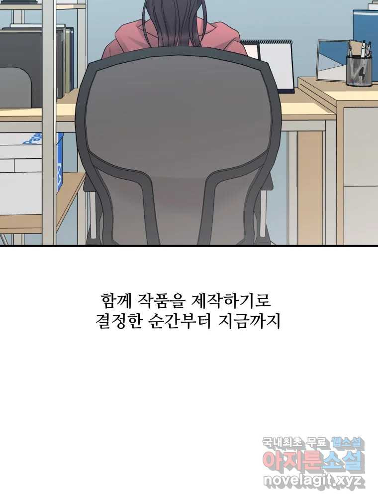 골드핸즈 70화 - 웹툰 이미지 42